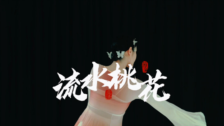 Original classical dance "Flowing Water Peach Blossoms"