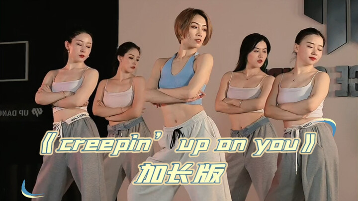 简单好看的入门爵士舞《creepin’up on you》