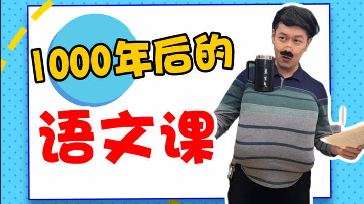 Apa karakter serupa bunyi itu cuma trik keren yang dipakai orang zaman dulu?