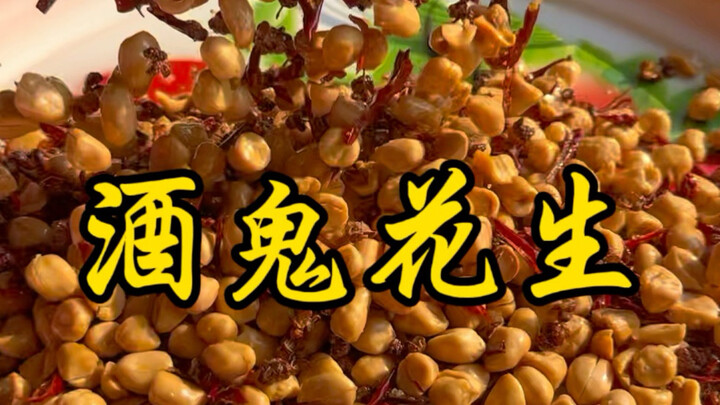 Don’t just deep-fry peanuts anymore—give this method a try! They’re perfectly numbing, fragrant, spi