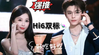 嗨6双标糖 超好磕 本小鱼丁很安心《禹宙中欣》