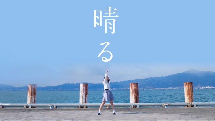 【Nikki】Haru / Yorushika – Mencoba Menari [Koreografi Original]