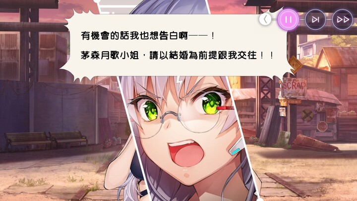 【纯 爱 天 堂】被表白后开始自爆的yuki小姐