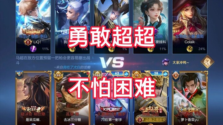 คุณกีเกอ ฉันกับคุณเล่นด้วยกันเป็นทีมคู่กับเทพส้มน้อย จะไม่โกรธใช่ไหม?