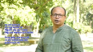 রাত ও ভোর  হাসান সুজন  মাহিদুল ইসলাম