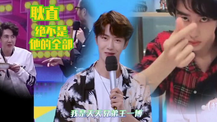 【Wang Yibo】Kalian hanya melihat sifat lugunya, namun mengabaikan kilau kedewasaan dan kelembutan yan