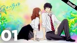 Blue Spring Ride Episode 01 in Hindi/Urdu | Ao Haru Ride Explain By Anime Sensei | Anime in Hindi
