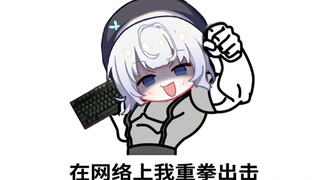 【雫るる】为啥骂我？我买国产手机也有错吗！？