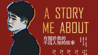 【磊昊/昊磊】A Story about Me