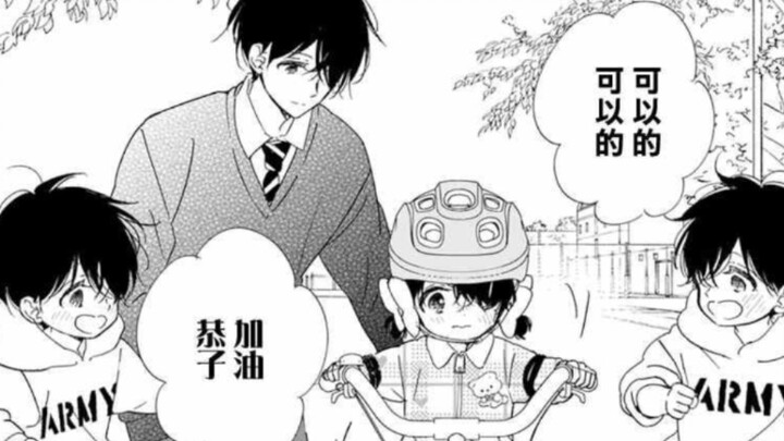 【学园奶爸】126回     大家都来陪小恭子学自行车了！