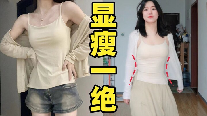 这谁能看出来我140斤？！1688网红爆款测评！