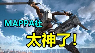 这4部MAPPA神作！你一定看过并吹爆！！