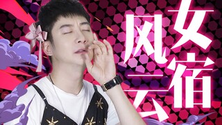【粤知一二】女生宿舍楼下的故事，分分钟比电视剧还精彩！
