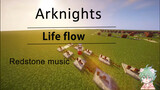 [ดนตรี] 【Redstone Music x Arknights】เพลงที่ทำให้คนปวดตับ