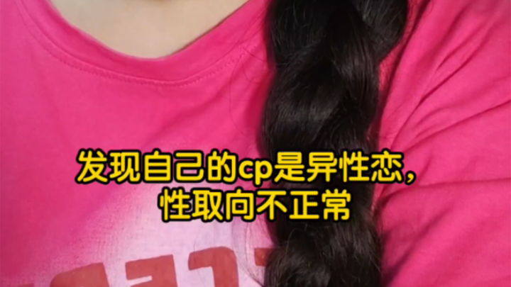 คู่จิ้นของตัวเองเป็นรักต่างเพศ ถ้าเราเกย์จะทำยังไงดี?