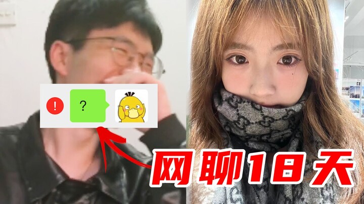 Cewek yang baru aku kenal 18 hari, cuma dengan satu kalimat aja udah bikin dia langsung ngeblokir ak