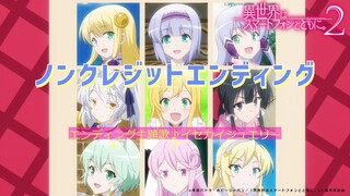 TVアニメ『異世界はスマートフォンとともに。2』ノンクレジットED映像