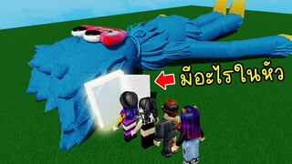 ถ้าเราเข้าไปในหัวของ Huggy Wuggy ได้จะเป็นยังไง? | Roblox Head Huggy Wuggy