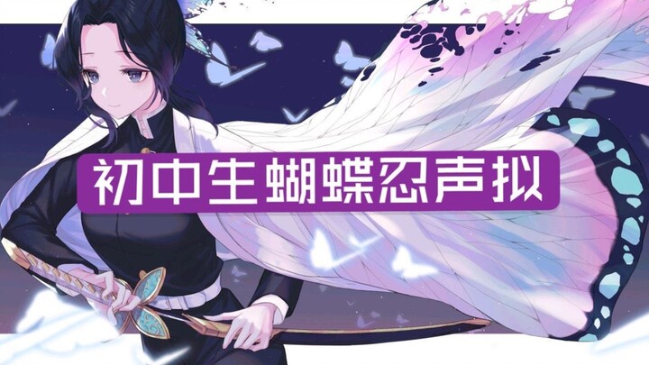 นี่น่าจะเป็นเสียงพากย์ที่ดูไม่เหมือนฮาจิเมะ โคมุรินที่สุดในเว็บไซต์ Beta เลยนะ