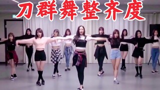 Who's the most uniform in the dance? IZONE takes first place! Machine analyzes practice room orderli