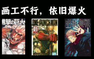 A Sharp Review of Three Comics with Poor Artwork but Massive Popularity