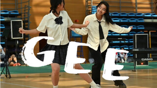 【Gee】这就是活力女高吗？/少女时代gee校园舞社翻跳