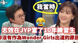 【TWICE】 لماذا لم تُطلق جيهيو كعضو في وندر غيرلز رغم أنها كانت متدربة لدى JYP لمدة 10 سنوات؟ أوه، ما 