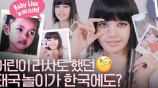 LISA最新采访视频公开|W korea