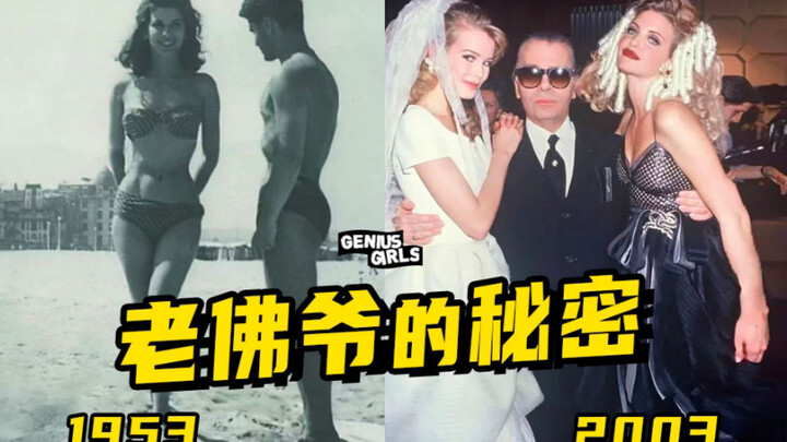 老佛爷传记曝光：童年被侵犯，屡次痛失所爱，时尚大帝难逃爱和恐惧