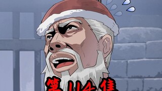 《铁拳谋士》第114集