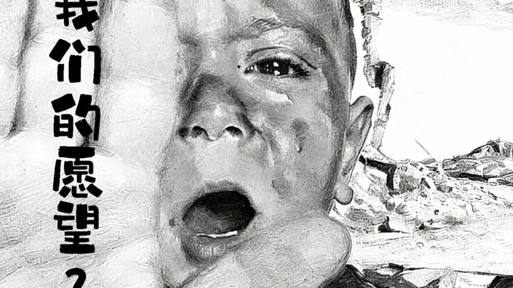 Sharp Critique of a Sketch: One Question: Do We Young People Share a Common Aspiration?
