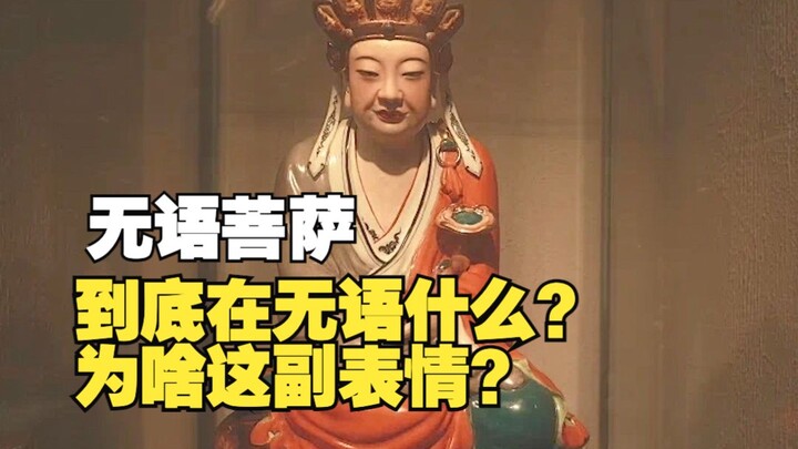 What on earth is the “Speechless Bodhisattva” silent about? A deep dive into this meme!