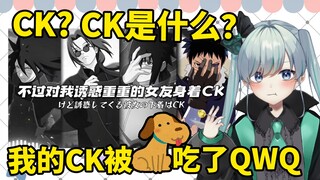 日本小恶魔看《宇智波一族ラップ》自爆CK被狗吃了