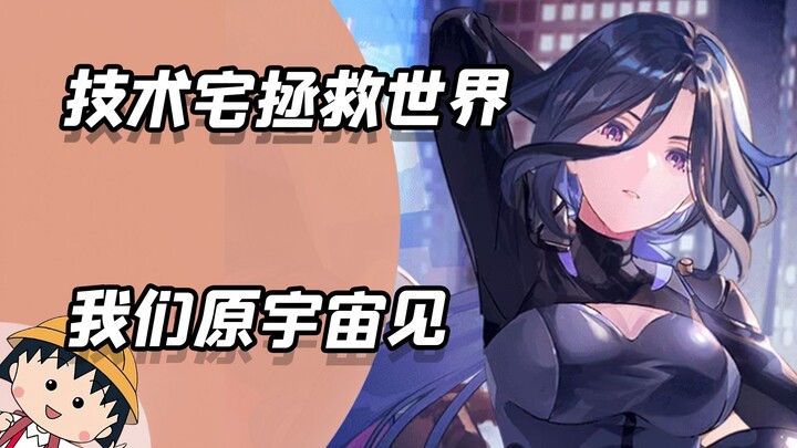 Tech geeks save the world—let’s dive into the original universe together!