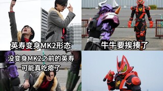 极狐26话 动起来就帅了？英寿变身推进器MK2形态 牛牛要挨揍了