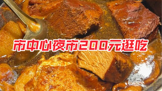 I'd say this roujiamo is the best on the street! The braised meat and the rich broth are so deliciou