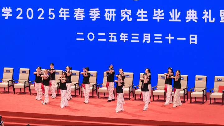 出道吧！浙江大学研究生毕业典礼《We Rock》舞蹈来袭！