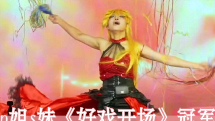 Regarding the frequent accidents caused by my sister P dancing "The Show Begins"