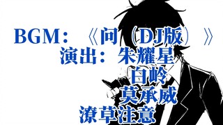 【頭七怪谈】只是朱总容易一往情深