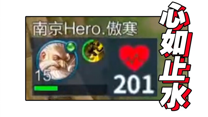 Biểu cảm có thể lừa người, nhưng nhịp tim thì không thể [Nhịp tim 201 của Lão Phu Tử Ao Han]