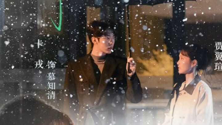 Charon & Jadie Jia - Never Say Goodbye to the Green Mountains《不与青山辞》Sub Indo