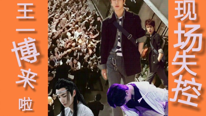 Ketika↗ Wang Yibo menghadiri sebuah acara, para penggemar di lokasi langsung heboh!