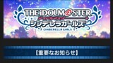 Good bye and Farewell 1st Idolmaster Cinderella Girls mobile game