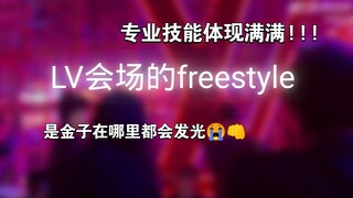 دينغ تشنغ شين، ردة فعل لو ياو ون على رقصة LV في المكان، حقًا، يمكن لأي شخص أن يرى بلمحة من هو الأكثر