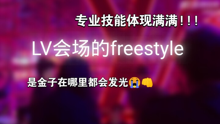 دينغ تشنغ شين، ردة فعل لو ياو ون على رقصة LV في المكان، حقًا، يمكن لأي شخص أن يرى بلمحة من هو الأكثر
