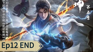 martial universe eps12 END