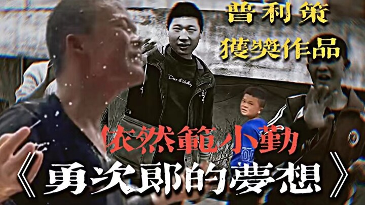 تحليل اللقطة الفائزة بجائزة بوليتزر لعام 2023! ما حلم يوسابورو؟ [البحث عن الفن 38]