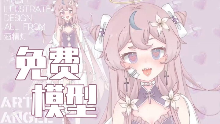 【免费L2D模型】会吐舌的31键鲨鱼牙人造天使免费使用？！