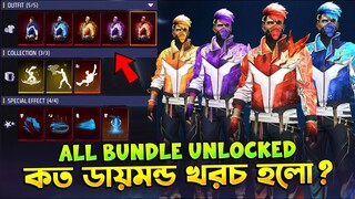 সব ইভো বান্ডিল আনলক্ 🔥 কত ডায়মন্ড খরচ হলো? | Ffws Galaxy Bundle Max | Ffws Ring Event | Trkf Gaming