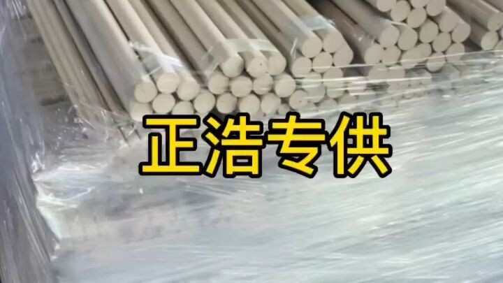 Design and production of injection mould for PEEK special engineering plastic products;